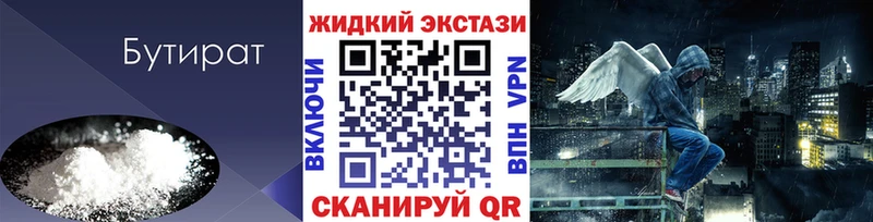 БУТИРАТ BDO 33%  Курильск 
