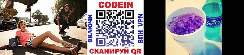 Codein напиток Lean (лин)  магазин продажи наркотиков  Курильск 