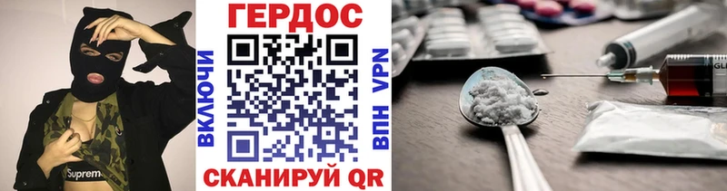 Героин герыч  Курильск 