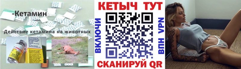 КЕТАМИН VHQ  где купить наркоту  Курильск 
