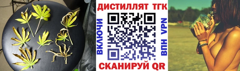 Дистиллят ТГК концентрат  Курильск 